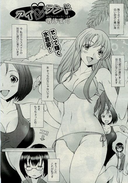 【エロ漫画】無人島で好きな男子と二人っきりになった地味系女子が野外露出ファックイチャラブセックスできちゃった！