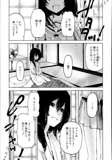 【エロ漫画】病弱の兄の布団の中には好きな幼馴染の男子がフェラチオ！BLアナルファックイチャラブセックスのぞき見しちゃう女子！