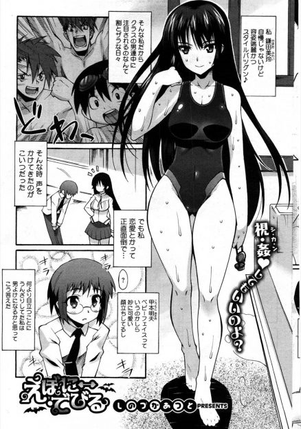 【エロ漫画】黒髪JKに告白した男子が挑発されてクンニしたら潮吹きしちゃっておまんこくぱぁ正常位生中出ししちゃいましたｗｗ