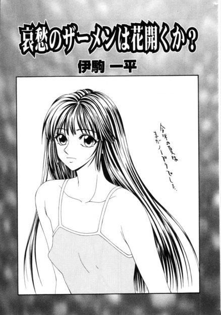 【エロ漫画】父親に見抜きオナニーされているJK娘。彼氏とのフェラチオイチャラブ正常位セックスを覗き見させるｗｗｗ