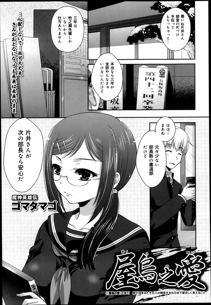 【エロ漫画】先輩に告白した巨乳JKとOKもらって制服ハメイチャラブセックス生中出ししちゃいましたｗｗｗ