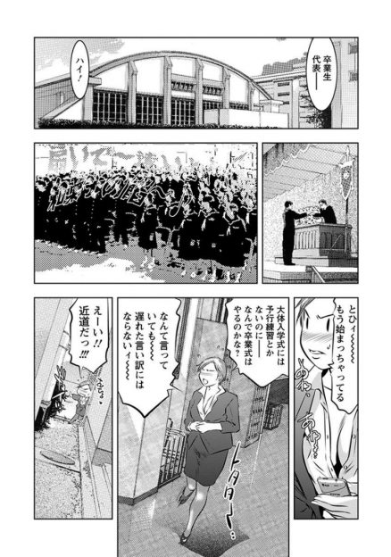 【エロ漫画】卒業式に行かない不良を注意した女教師が拘束されてアヘ顔肉便器になるまで輪姦乱交されてしまうｗｗ