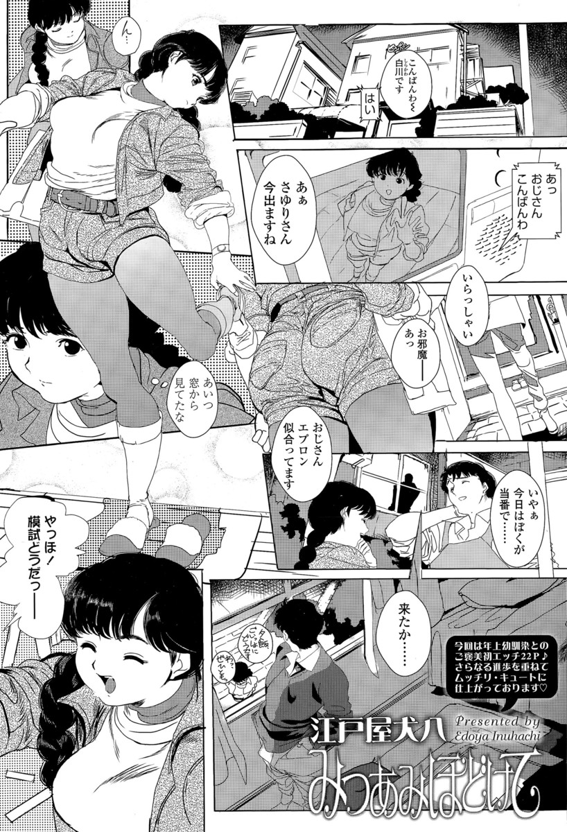 【エロ漫画】幼馴染のお姉ちゃんとの約束を守ったのでセックスしたいという青年！巨乳乳首責めして生中出しイチャラブセックスしちゃいましたｗｗ