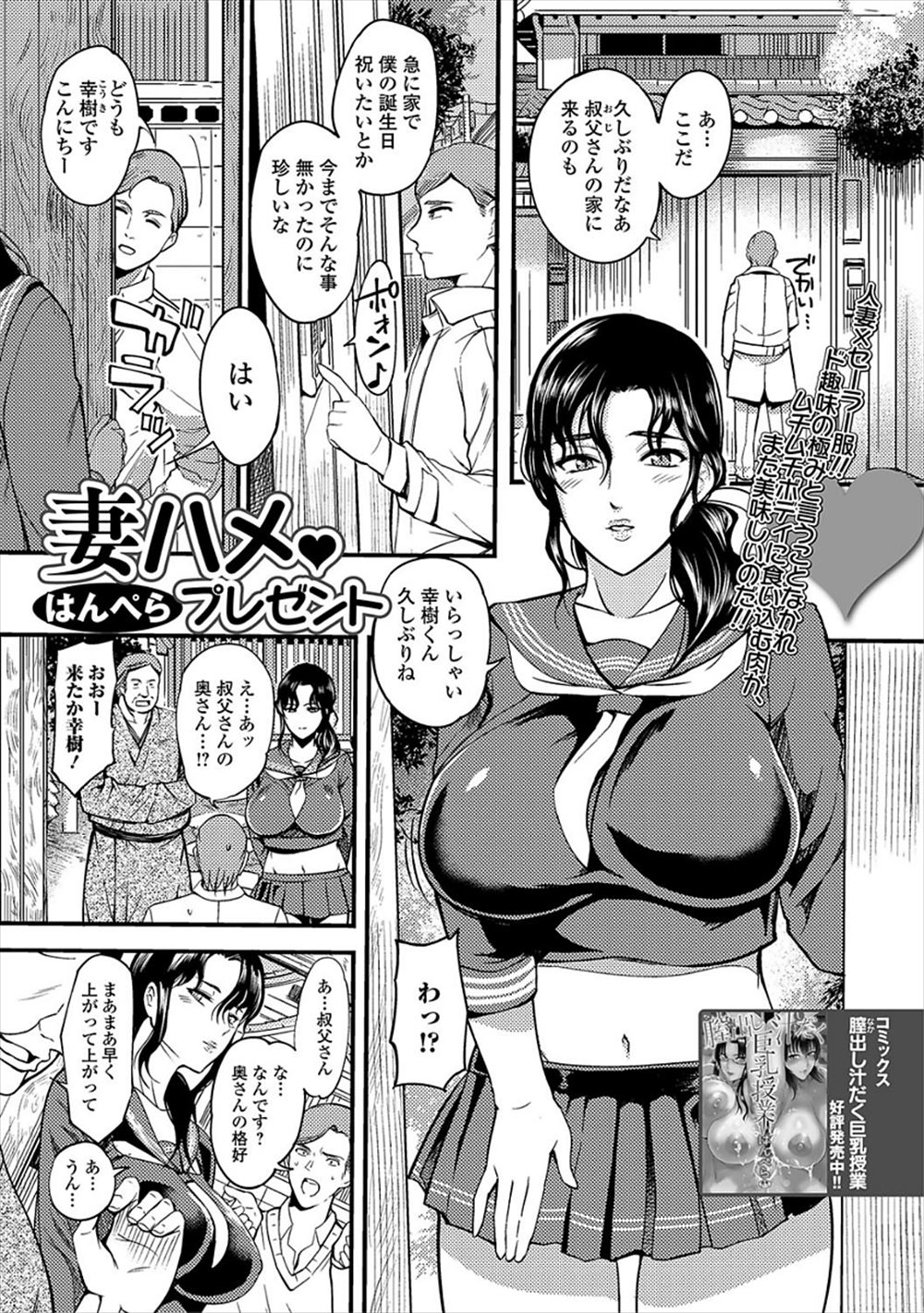 【エロ漫画】二十歳の誕生日に叔父さんの奥さんに筆下ろししてもらう！ヤリマンビッチの熟女マンコに生中出しｗｗｗ