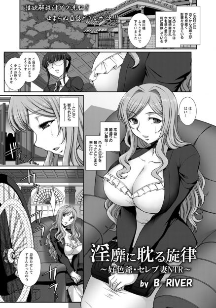 【エロ漫画】お金を工面してもらうためにお金持ちのエロジジイに催眠洗脳されて輪姦乱交陵辱レイプされ性奴隷肉便器になった人妻！！
