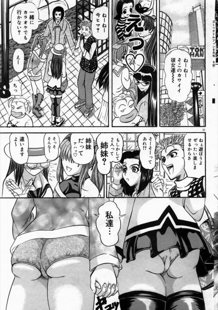 【エロ漫画】ナンパしたら可愛い母娘二人をゲットしてラブホでNTR輪姦乱交できちゃったけどふたりとも底なしの絶倫だったｗｗｗ