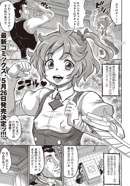 【エロ漫画】バトルゲームに敗北したJKたちが触手異種姦レイプ！男たちに輪姦乱交されてアヘ顔連続絶頂晒しちゃいますっｗｗ