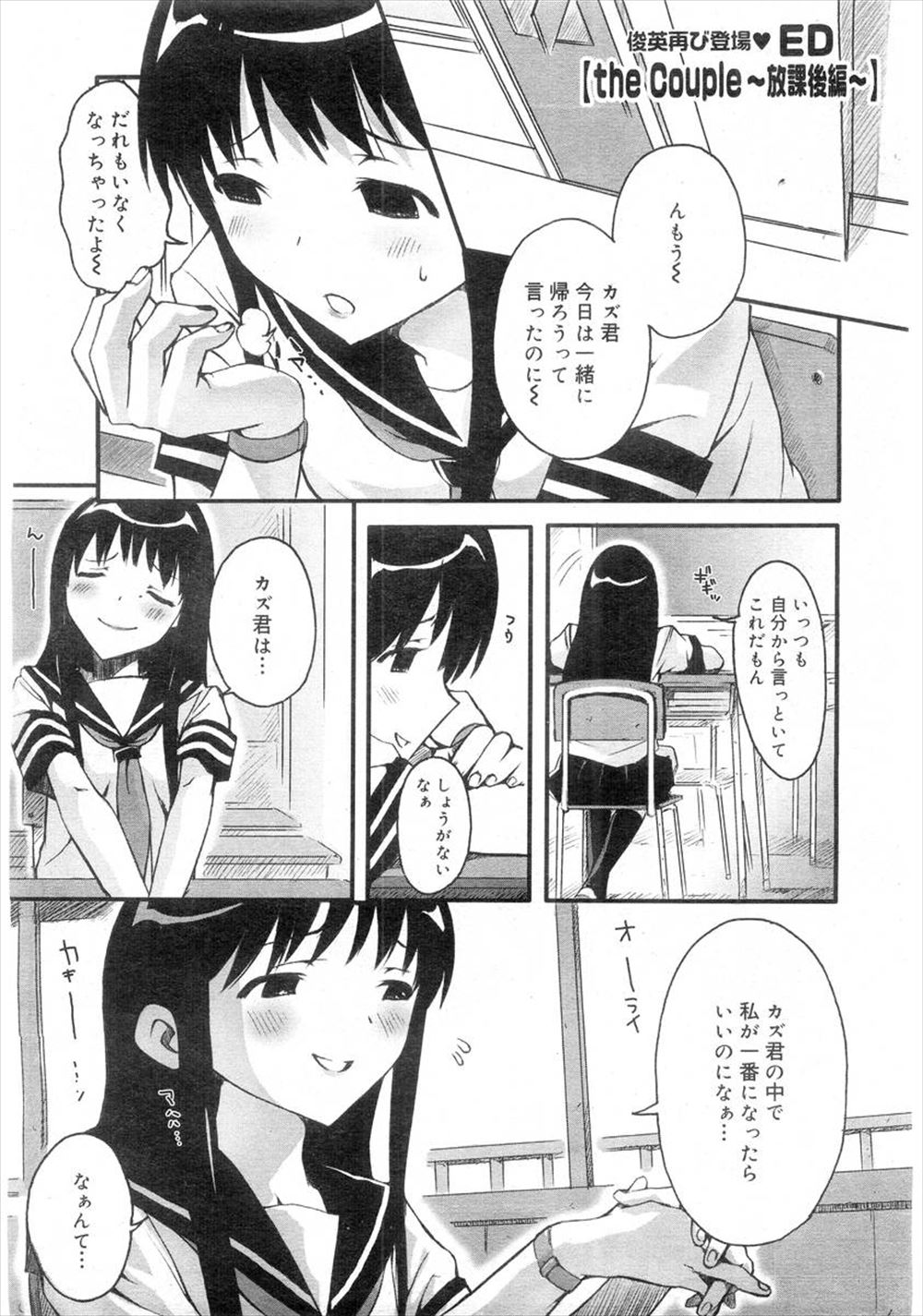 【エロ漫画】好きなJKに改めて好きを伝えたら発情して制服ハメえっち開始！手マンフェラチオ生中出しイチャラブセックスしちゃいましたｗｗ