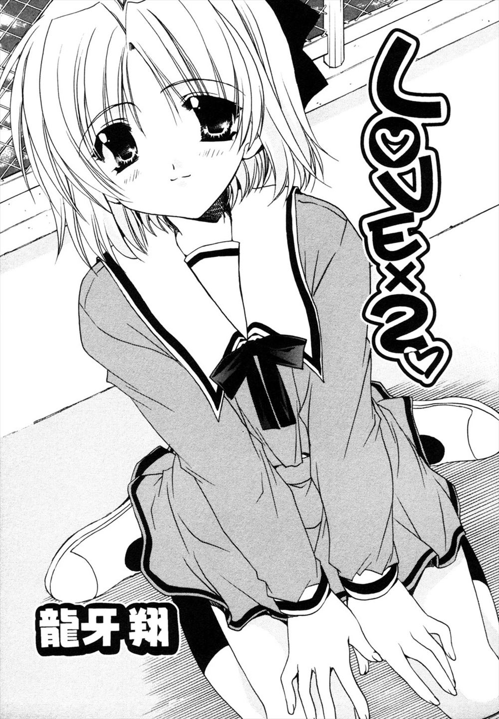 【エロ漫画】ブラコンの妹が屋上でお兄ちゃんに告白されフェラチオ生中出し制服ハメ近親相姦イチャラブ青姦セックスしちゃったｗｗ