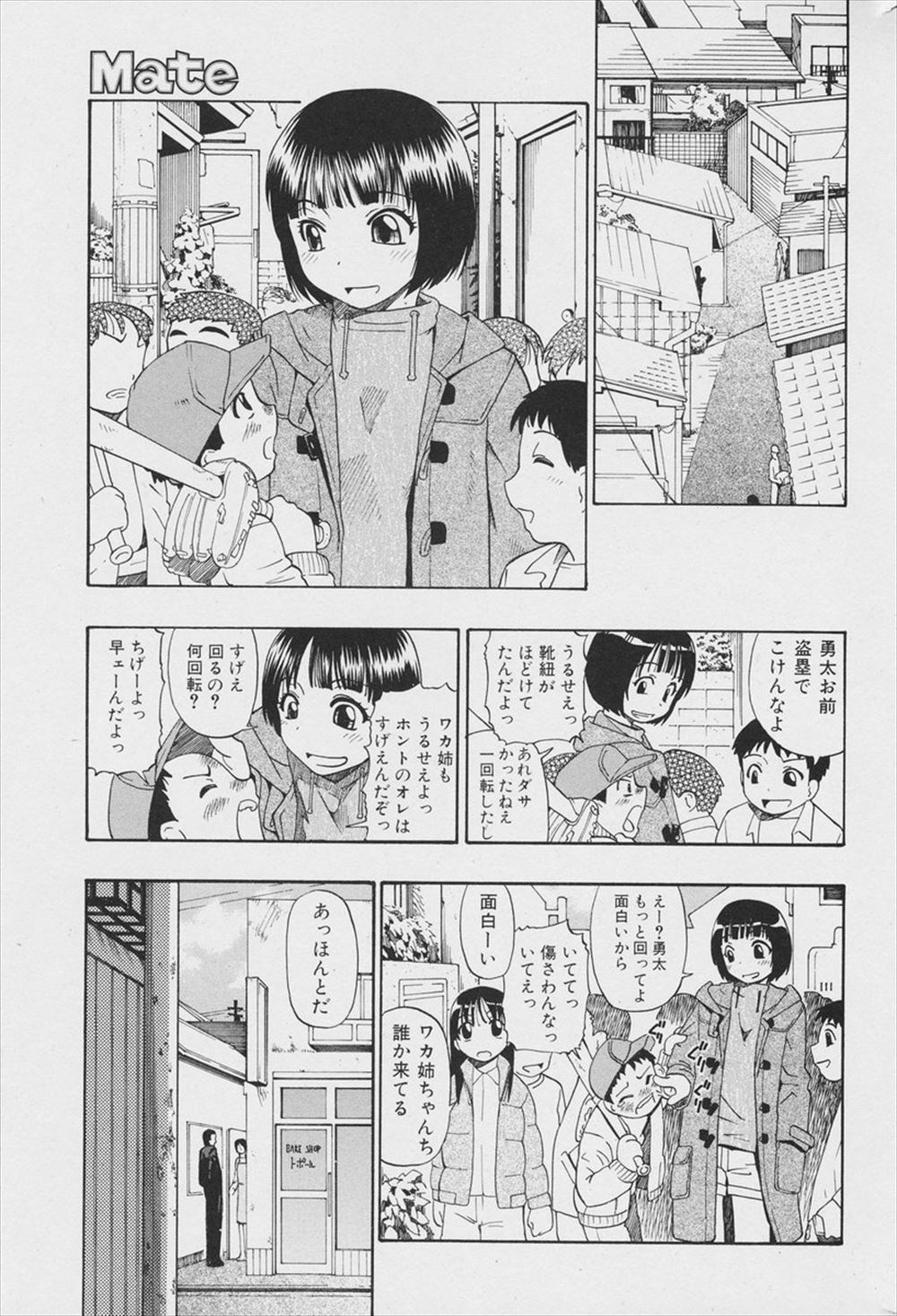 【エロ漫画】家の借金のために強姦魔の変態従兄弟に売られたJC！抵抗も虚しく陵辱レイプ処女喪失ファックされて性奴隷に…