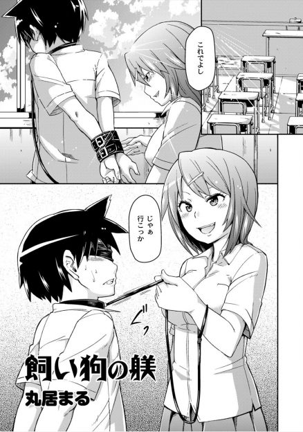 【エロ漫画】幼馴染の男子に彼女がデキたことに嫉妬したJKが目隠し学校徘徊させ羞恥プレイ逆レイプで処女喪失しちゃうｗｗ