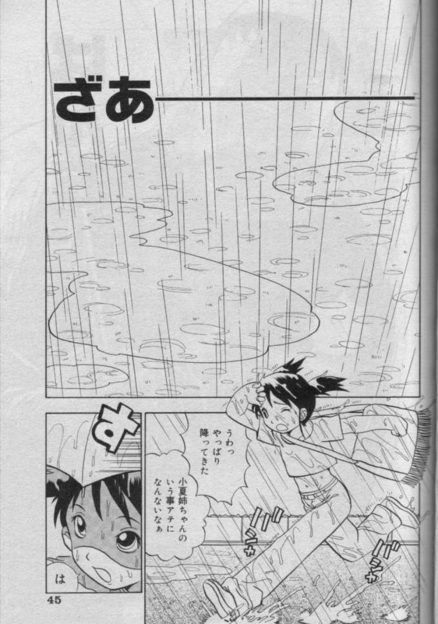 【エロ漫画】道で声をかけてきた大男を追いかけお屋敷に行ったロリ少女。大男に手マンされ、フェラしてオナニーしながらセックスをおねだり！生挿入中出しセックスで喘ぎまくっちゃう！