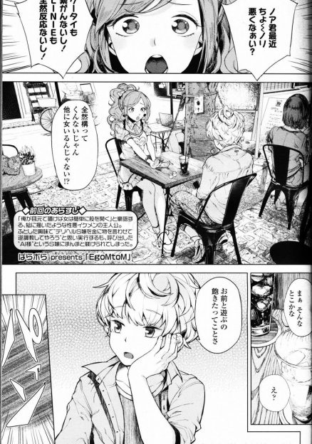 【エロ漫画】デリヘルS嬢の調教にハマった男。もっと色々なプレイがしたいと頼み込み、乳首ピアスに尿道プジーをして金玉を踏みつぶされる過激SMプレイをする！