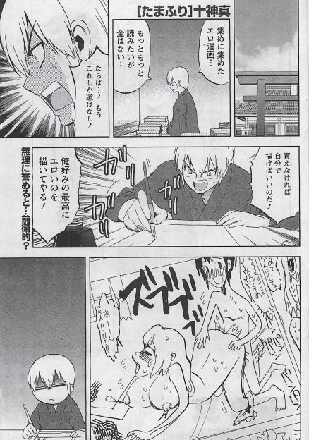 【エロ漫画】いとこに乗り移った淫魔を退治するために神主をしている男が巨根ちんぽで中出し近親相姦して浄化に成功！