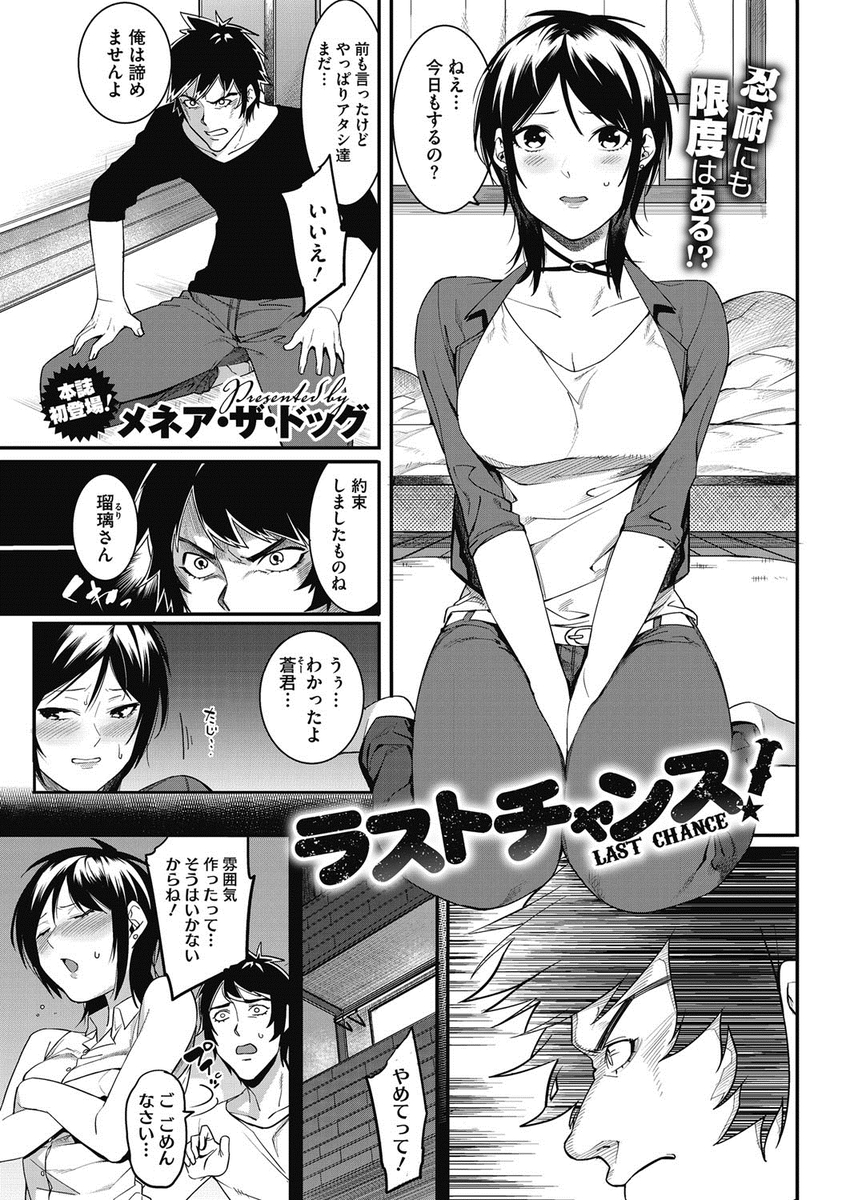 【エロ漫画】エッチが怖くてずっと焦らしていたら彼氏に別れると言われ泣きながら処女を捧げた巨乳彼女が、まだ恥ずかしがるけどエッチは嫌いじゃないみたいで今ではヤリまくっている件ｗ