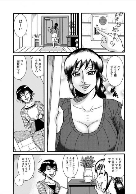 【エロ漫画】今日も旦那に夜中にエロ水着を着せられ公園に連れ出された変態爆乳人妻が、トイレで酔いつぶれていたサラリーマンと二穴中出しセックスさせられる！