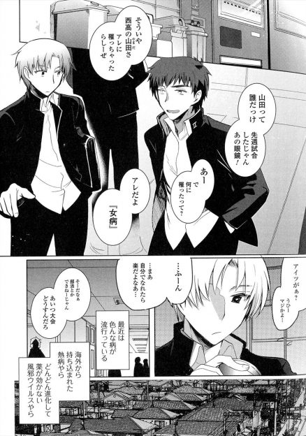 【エロ漫画】女体化する奇病にかかった男子がクラスメイトたちとオナニーを見せあって女体を楽しんでいたら友達が暴走し処女を奪われメス堕ちしてしまうｗ