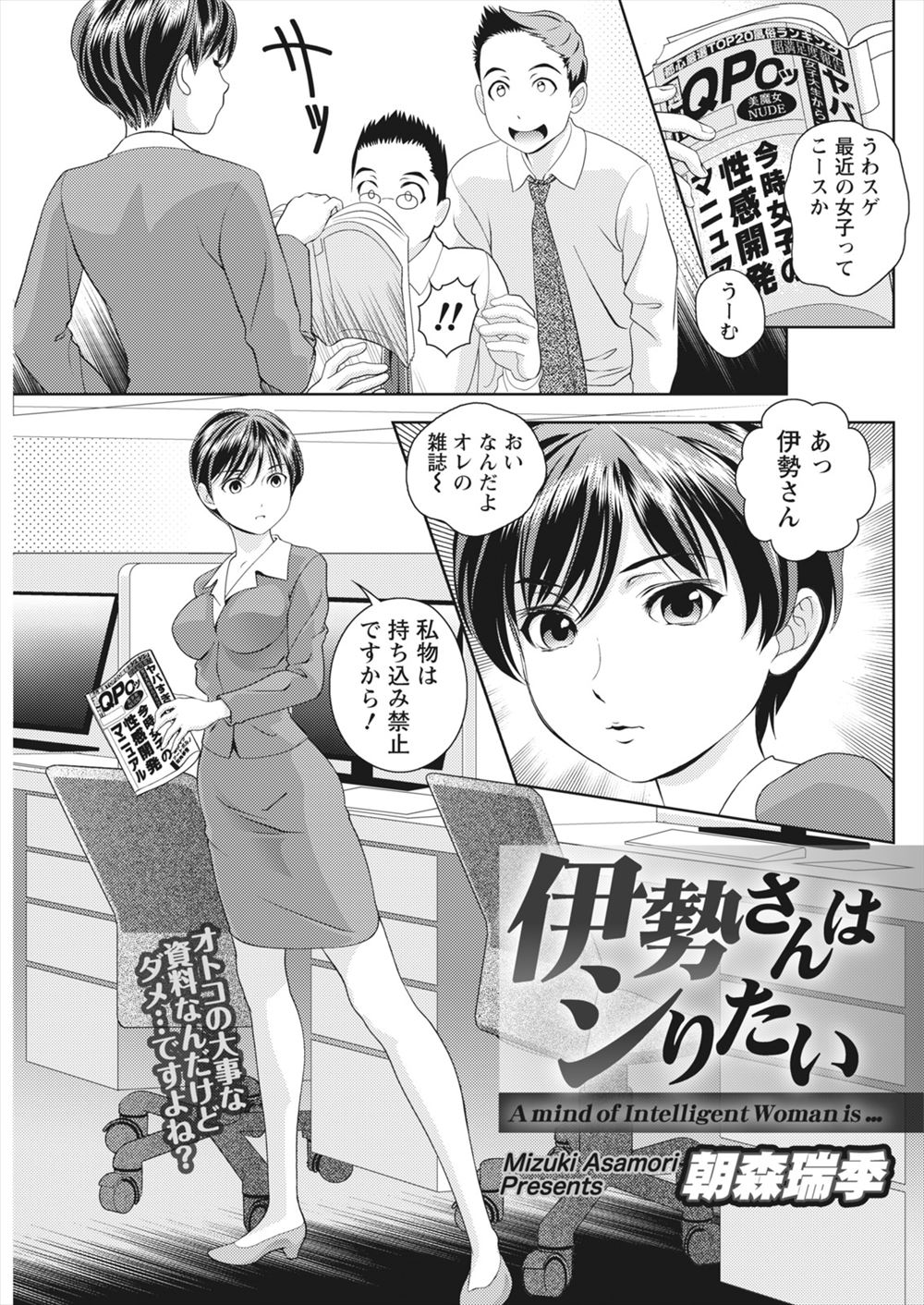 【エロ漫画】頭が固くかわいげがないけど美人な同僚を誘って食事に行ってから急速に仲を深めたサラリーマンが処女をもらったった♪