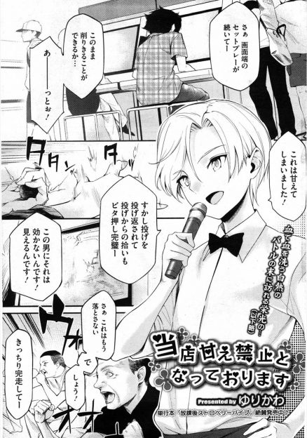 【エロ漫画】3ヶ月ぶりに再会したかわいい美少年彼氏とバイト後に激しく中出しセックスをするクールビューティーな男装美女！