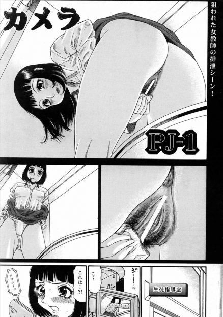 【エロ漫画】トイレ盗撮された巨乳教師が生徒から脅迫されて自分のまんこを犯される映像を見せられながら犯されメス堕ちしてしまう！