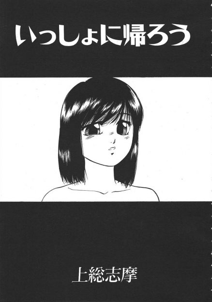 【エロ漫画】下校中に男たちに拉致られたJKが睡眠薬で眠らされている大好きな幼なじみの前で見知らぬ男に処女を奪われた上に中出しされてしまう！