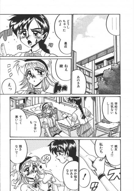 【エロ漫画】実の兄に調教されていた親友のみがわりになったJKがドM調教され、結局助けてあげた親友と一緒に性奴隷に堕とされてしまう！
