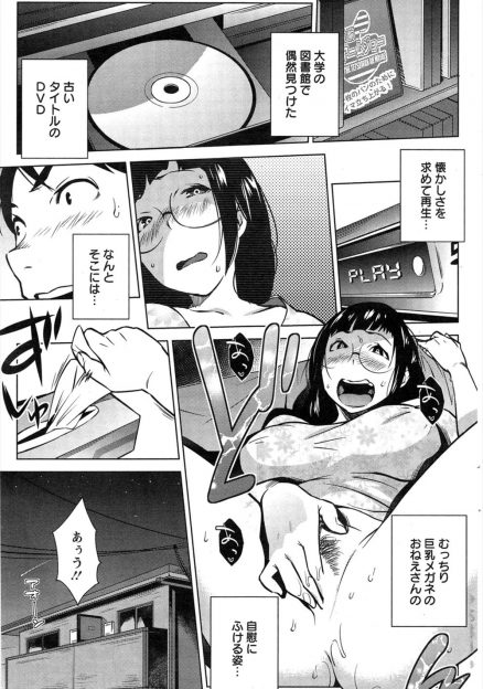 【エロ漫画】DVDを借りたら図書館のおとなしい巨乳司書さんがオナニーしているDVDが入っていて、何でもするから黙っていてほしいというので中出しセックスしたった♪