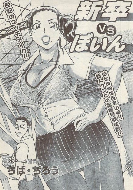 【エロ漫画】疲れてソファーで寝てしまった新入社員が教育係の巨乳先輩に勃起したちんぽを見られてしまい中出しセックスしたった！