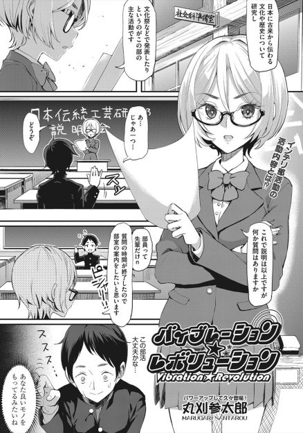 【エロ漫画】こけしを専門としている日本伝統工芸部の部長にこけしで殴られ気絶させられた新入生が、天然物の童貞こけしを中出し逆レイプされるｗ