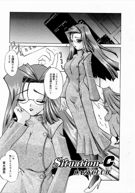 【エロ漫画】お互いコスプレイヤーだったことを知った巨乳美人上司とサラリーマンが意気投合していちゃラブコスプレセックス♡