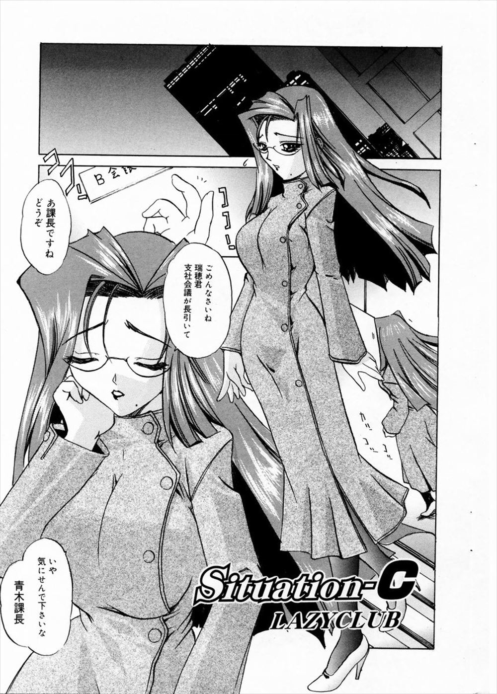 【エロ漫画】お互いコスプレイヤーだったことを知った巨乳美人上司とサラリーマンが意気投合していちゃラブコスプレセックス♡