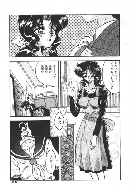 【エロ漫画】中学時代の体操服が出てきて着てみたらお隣の少年に見られてしまい、口止めのために少年にもセーラー服を着させ筆下ろししてあげた巨乳人妻ｗ
