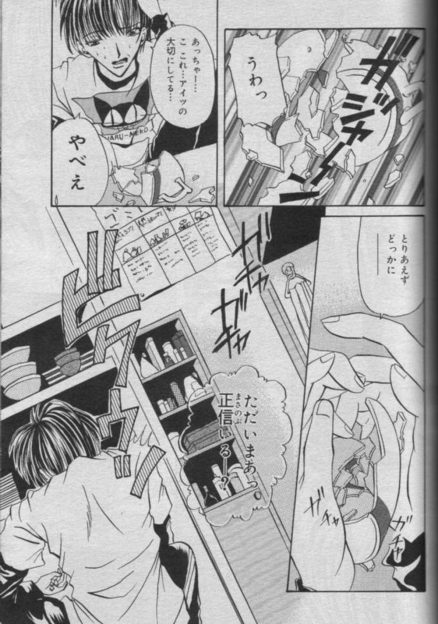 【エロ漫画】実家に帰っていた彼女にまた通販グッズを勝手に買っていたのがバレた同棲中の彼氏が怒られ殴られそうになるが逆に寝技に持ち込み2週間ぶりの中出しセックスでごまかすｗ