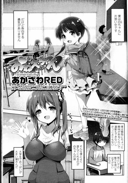 【エロ漫画】大好きなクラスメイトのお姉さんの巨乳JDに告白されたショタが気持ちよさに流されて童貞とアナル処女をお姉さんに奪われ堕とされてしまう！