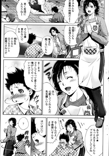 【エロ漫画】大好きな幼稚園の美人先生にかまってほしくて隠れていたら、園長先生とアナルセックスをする先生を見てショックを受けてしまうショタ！