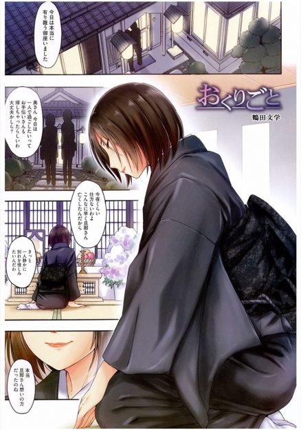 【エロ漫画】大学教授の旦那が死に、旦那が浮気していたJDがのうのうと生きているのが許せず、葬式の日に旦那の教え子たちを焚き付けて集団レイプさせようとする未亡人！