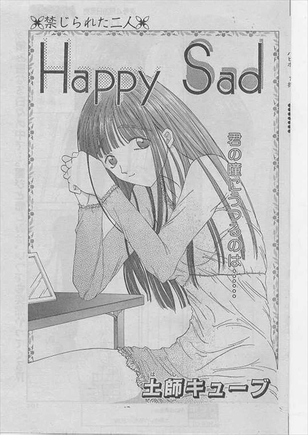 【エロ漫画】妹のことを忘れようとドイツに勝手に行ってしまった兄が突然帰ってきて自分勝手にまた妹を求め、本当はうれしいけど大好きな兄を拒否する妹！