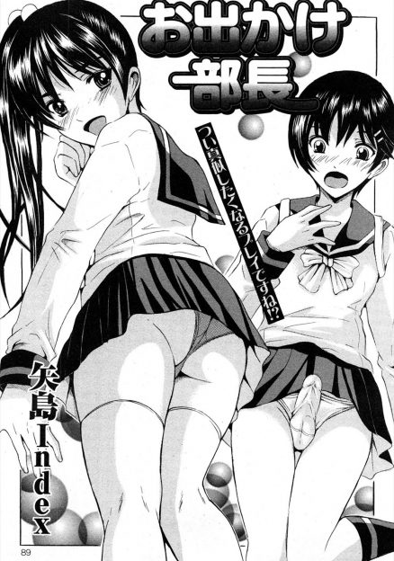 【エロ漫画】美少女JKが大好きな部長に女装趣味があることを知り、逆らえない部長を水着売り場に連れて行ってビキニ姿の部長を試着室で中出し逆レイプ！