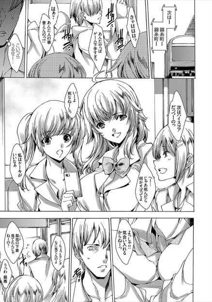 【エロ漫画】痴漢の冤罪で人生をすべて台無しにされたオヤジたちが自分たちをハメたギャルJKたちを見つけ出し集団レイプして肉便器に落とし復讐する！