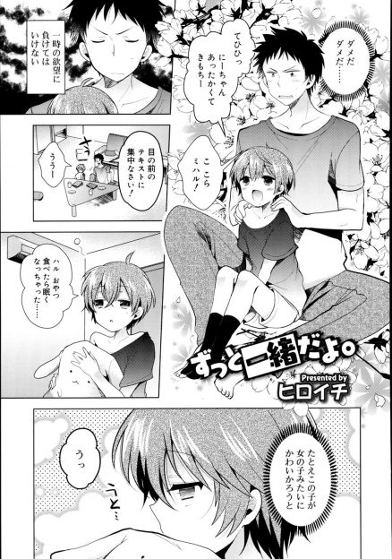 【エロ漫画】超どストライクなかわいいショタの家庭教師を任された男が、小悪魔なショタ生徒の誘惑に抗えずちっちゃいケツマンコにたっぷり中出ししてしまう！