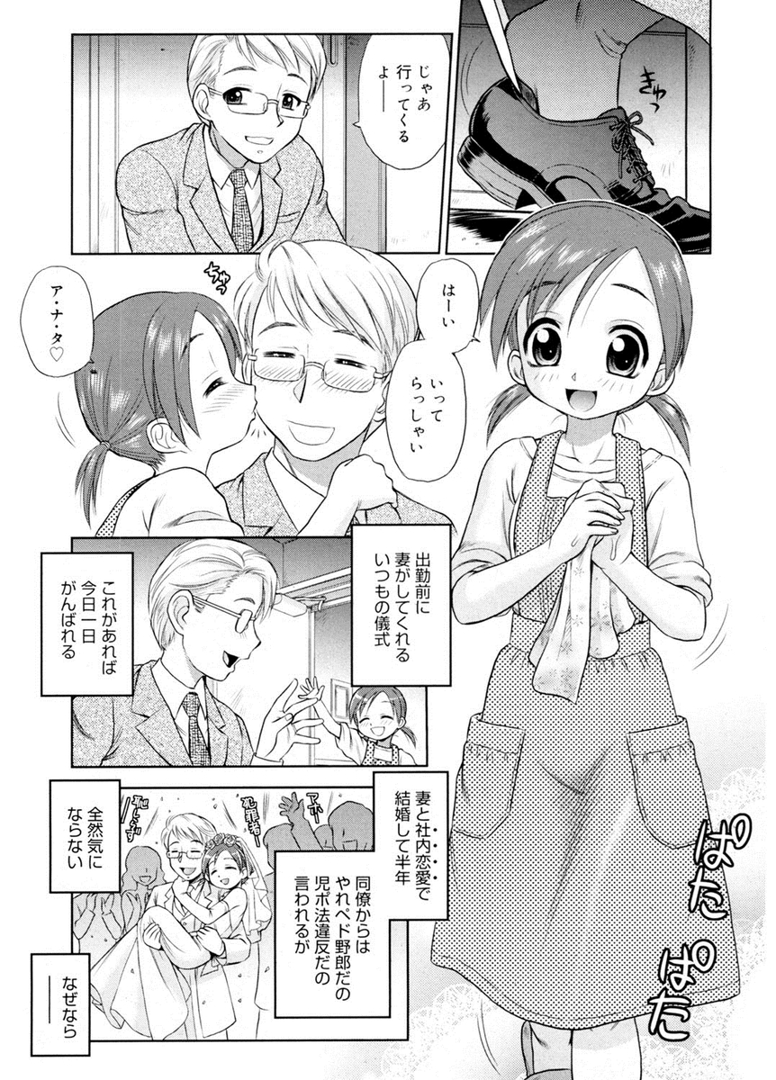 【エロ漫画】合法ロリな嫁が服を全部洗濯して学生時代のブルマと体操服を着て出迎えられた旦那がいけないことをしている気分になりながら興奮して激しく中出しセックスしたった♪