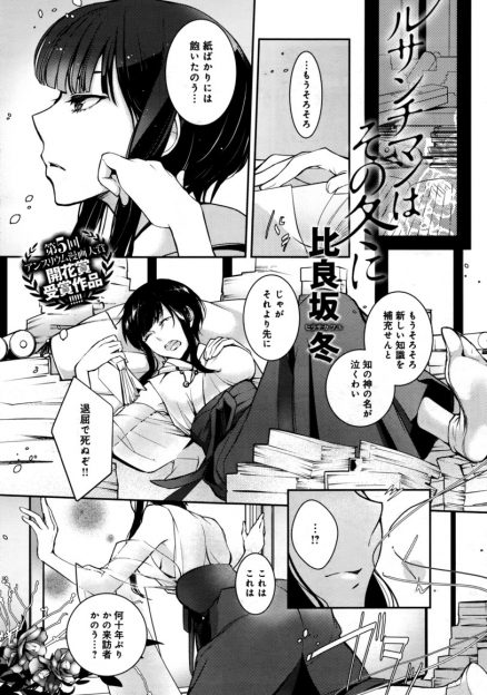【エロ漫画】いつも一人で退屈な巨乳美人神様に神界に招き入れられた男が現在の様子をいろいろと話したお礼に神様の処女をもらった件！