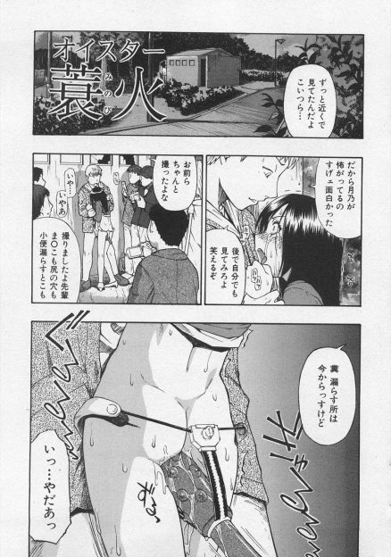 【エロ漫画】かわいい人妻がドS男たちにだまされまんこもケツマンコもめちゃくちゃに犯され調教されてしまう！