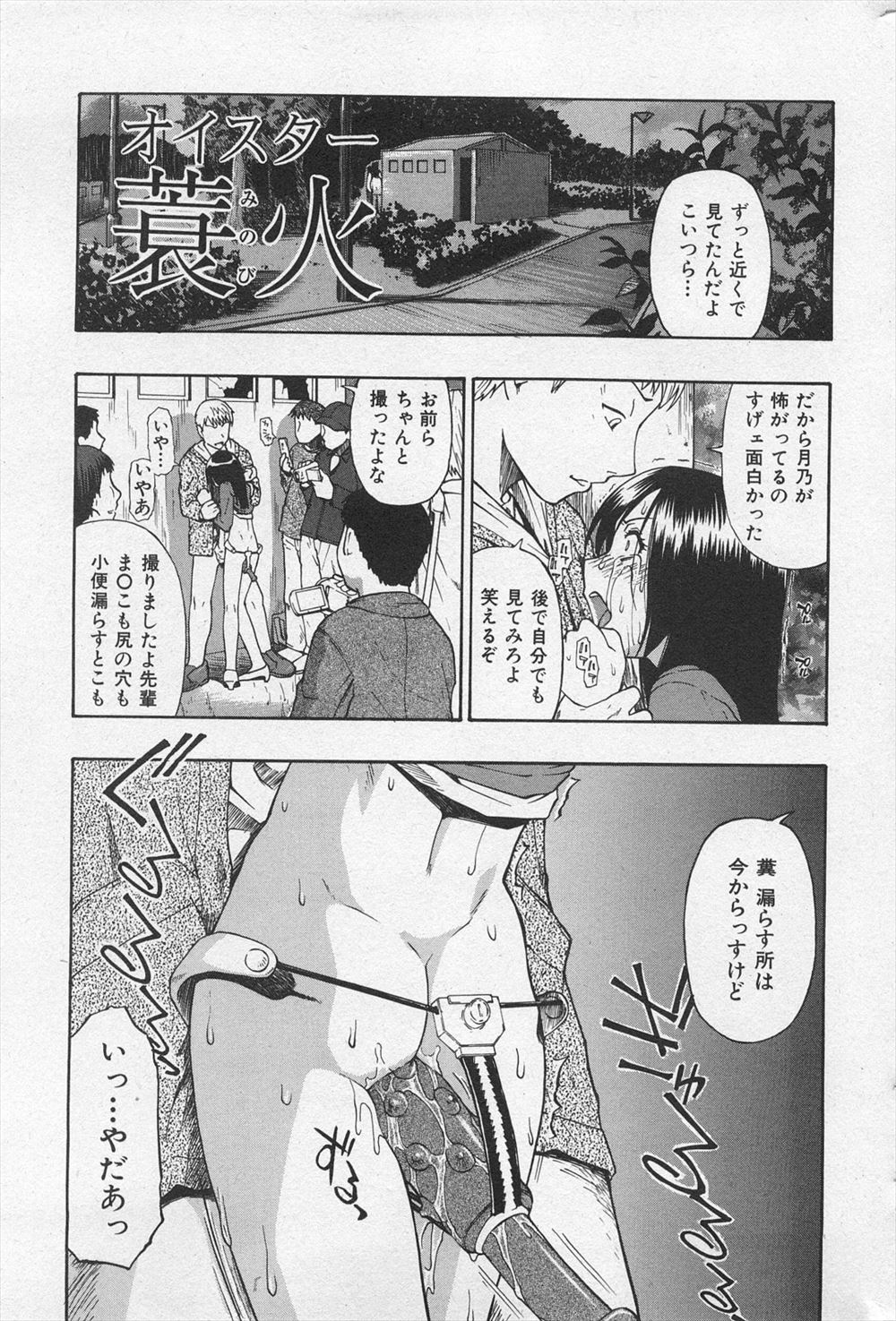 【エロ漫画】かわいい人妻がドS男たちにだまされまんこもケツマンコもめちゃくちゃに犯され調教されてしまう！
