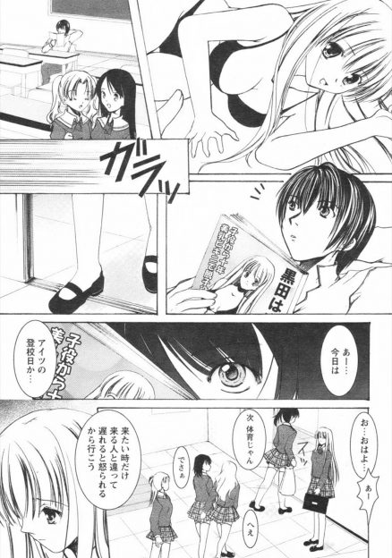 【エロ漫画】世間的には国民的アイドルな美少女JKが学校ではいじめられていて、ついに集団レイプされ処女を奪われ肉便器に堕とされてしまう！