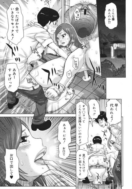 【エロ漫画】生徒から借金している巨乳家庭教師が毎回オナニーを見せつけられ欲求不満になり、家に帰る途中に男子生徒たちを誘惑し3Pセックスしてしまう！