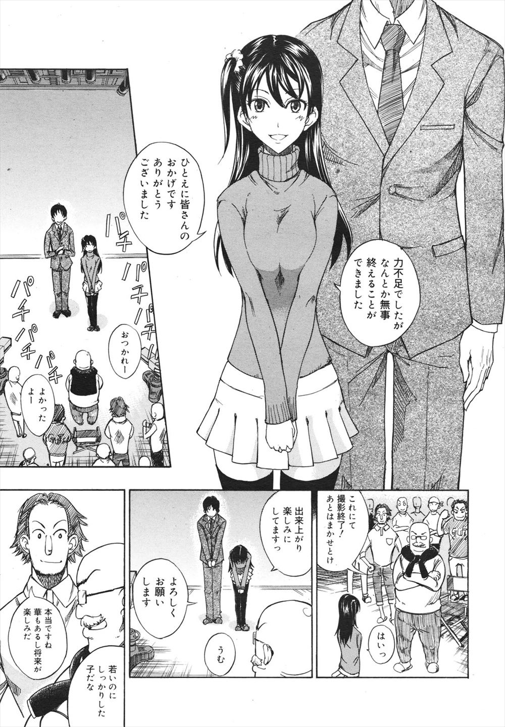 【エロ漫画】将来有望な人気美少女アイドルのマネージャーが彼女の親や事務所公認で、恋愛禁止の美少女アイドルの性欲とストレス発散のため彼女が望むままセックスしまくっている件！