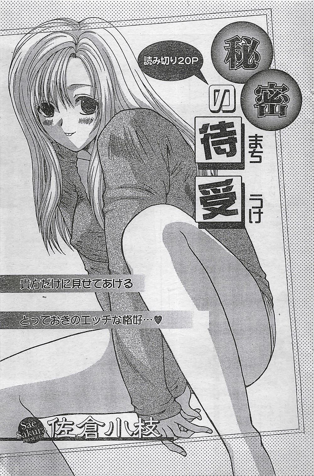 【エロ漫画】先輩にいたずらされて大好きな巨乳美人上司のアイコラを待ち受けにされたのを見つかり最悪だったが、そのおかげで上司から誘われいちゃラブエッチしたった♪