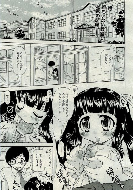 【エロ漫画】あこがれの美少女クラスメイトの書きかけのラブレターをひろい暴走したいじめられっこが処女マンコに中出しレイプして肉便器に堕とすが…！？