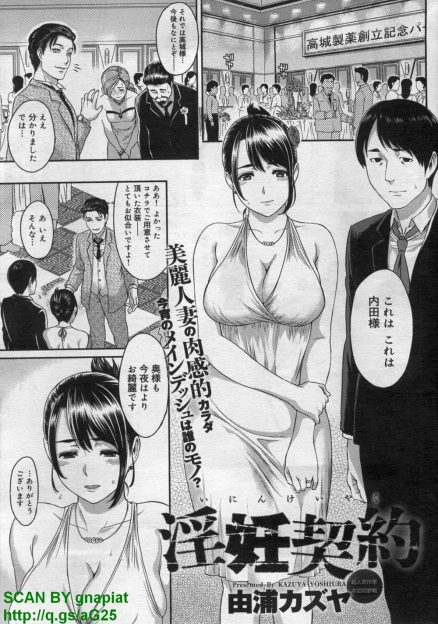 【エロ漫画】優しくて美人で巨乳な自慢の嫁を抱かせることを条件に父親から受け継いだ老舗の会社を潰してしまわないように商才のある男の会社と合併することになり、目の前で愛する嫁に何度も中出しする姿を見せつけられる男！